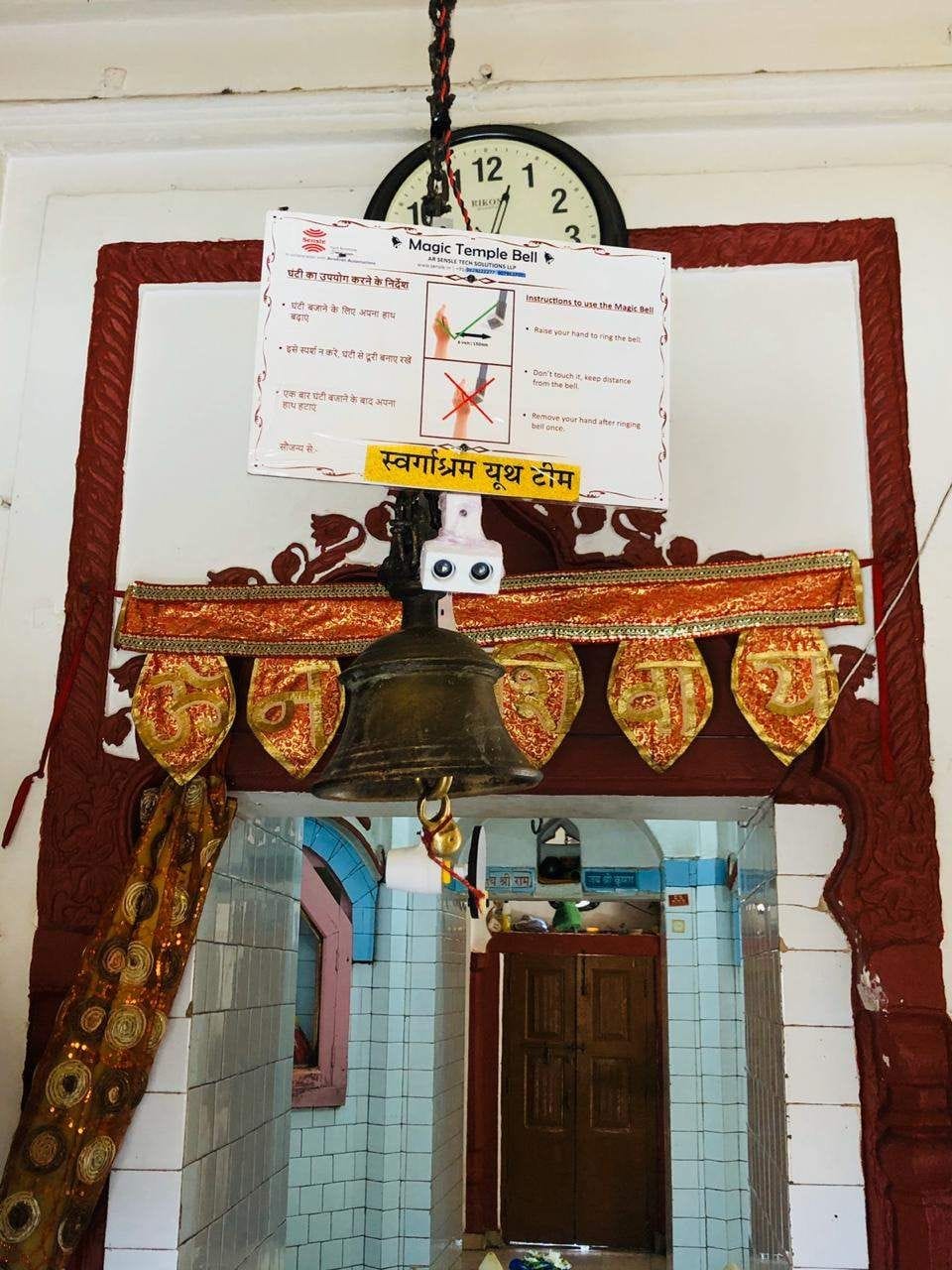A bell can be played in Rameshwar temple without touching it