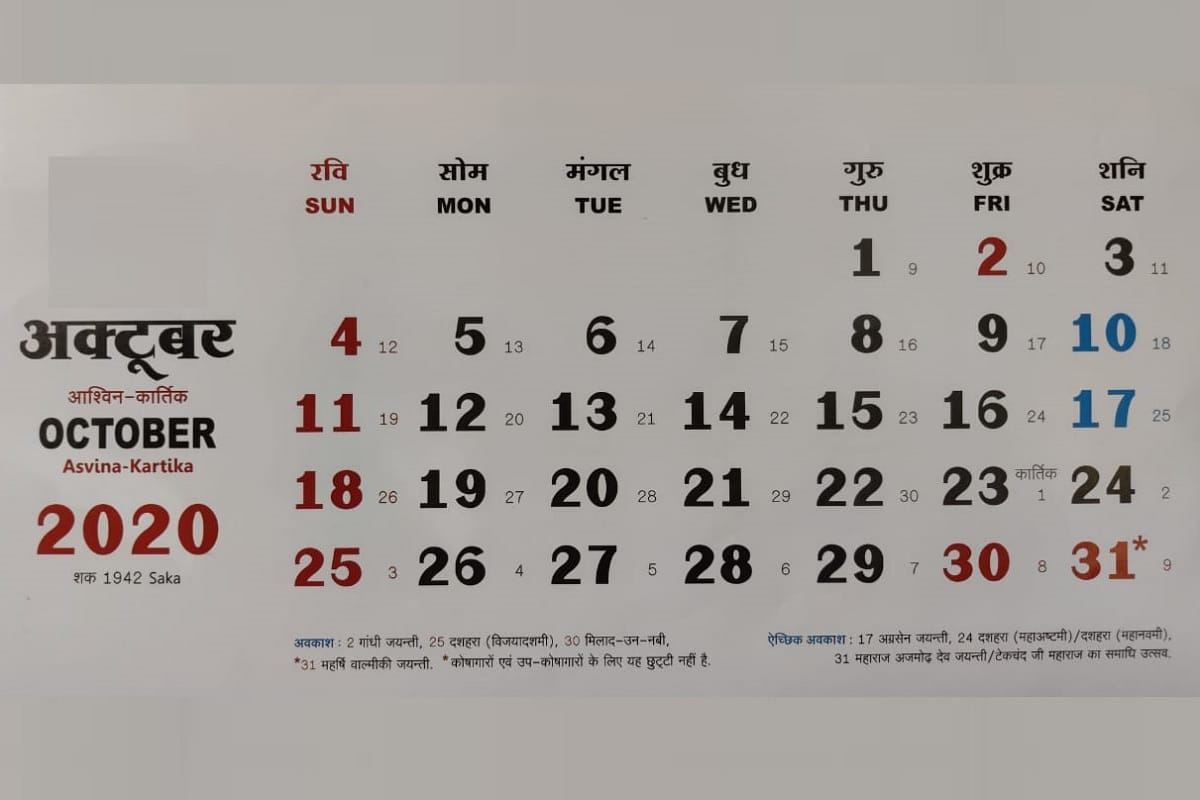 october diary 2020 october month important days 2020 october important days in hindi october important days list