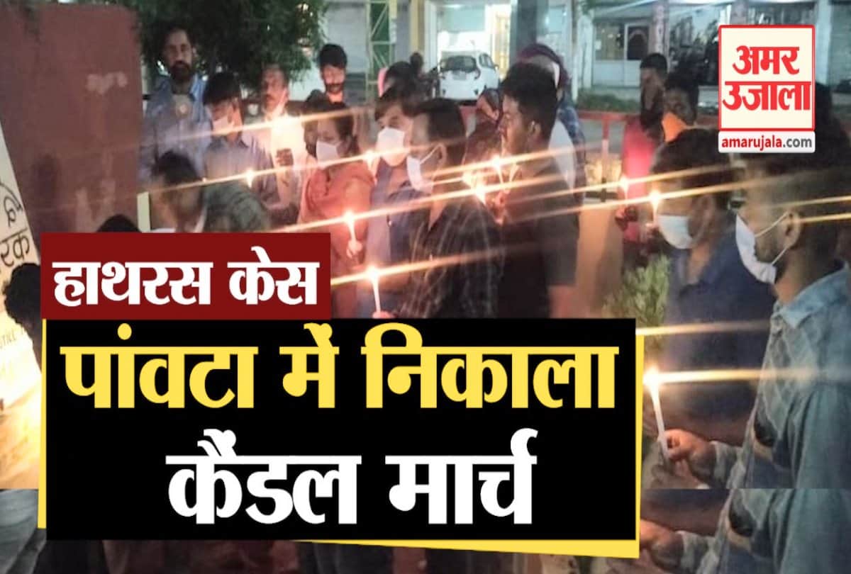 पांवटा में कैंडल मार्च निकाला।