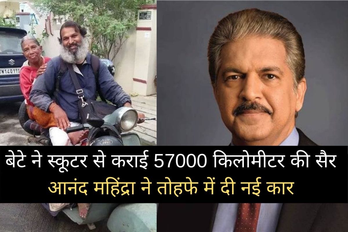 D. Krishna Kumar of Mysore, who is currently being called Shravan Kumar, has been given the Mahindra KUV100 by Anand Mahindra as a gift.