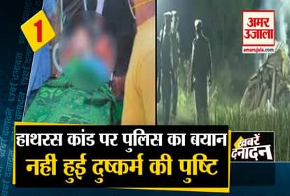 Big statement of police in Hathras case, no confirmation of rape, see big news
