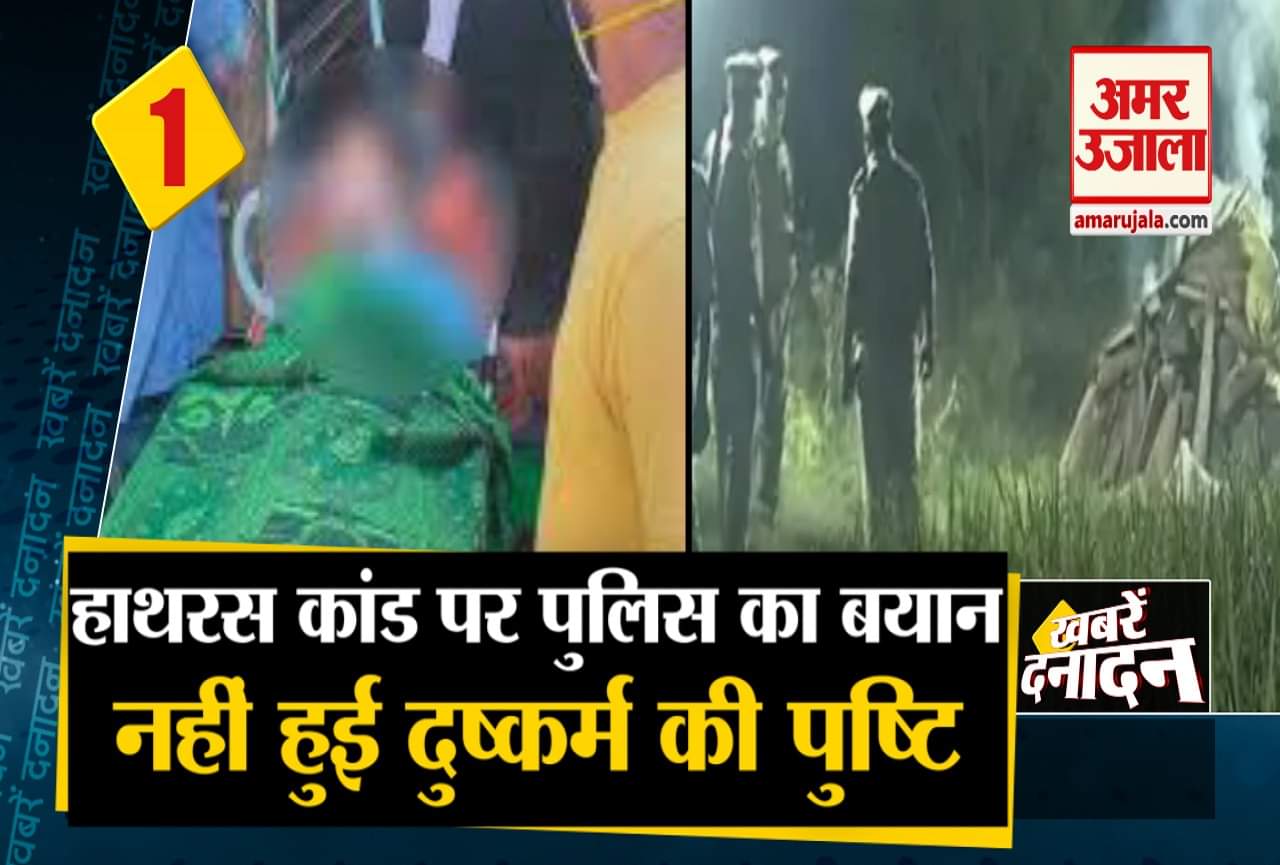 हाथरस केस