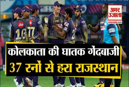 IPL 2020: Kolkata Knight Riders win by 37 runs against Rajasthan Royals