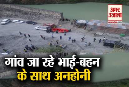 Uttarakhand: Car Fell into tehri lake, see video