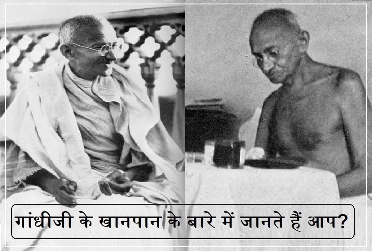 Gandhi Jayanti 2020 Special Story: Mahatma Gandhi Favorite Fruit, Gandhi Ji like mango