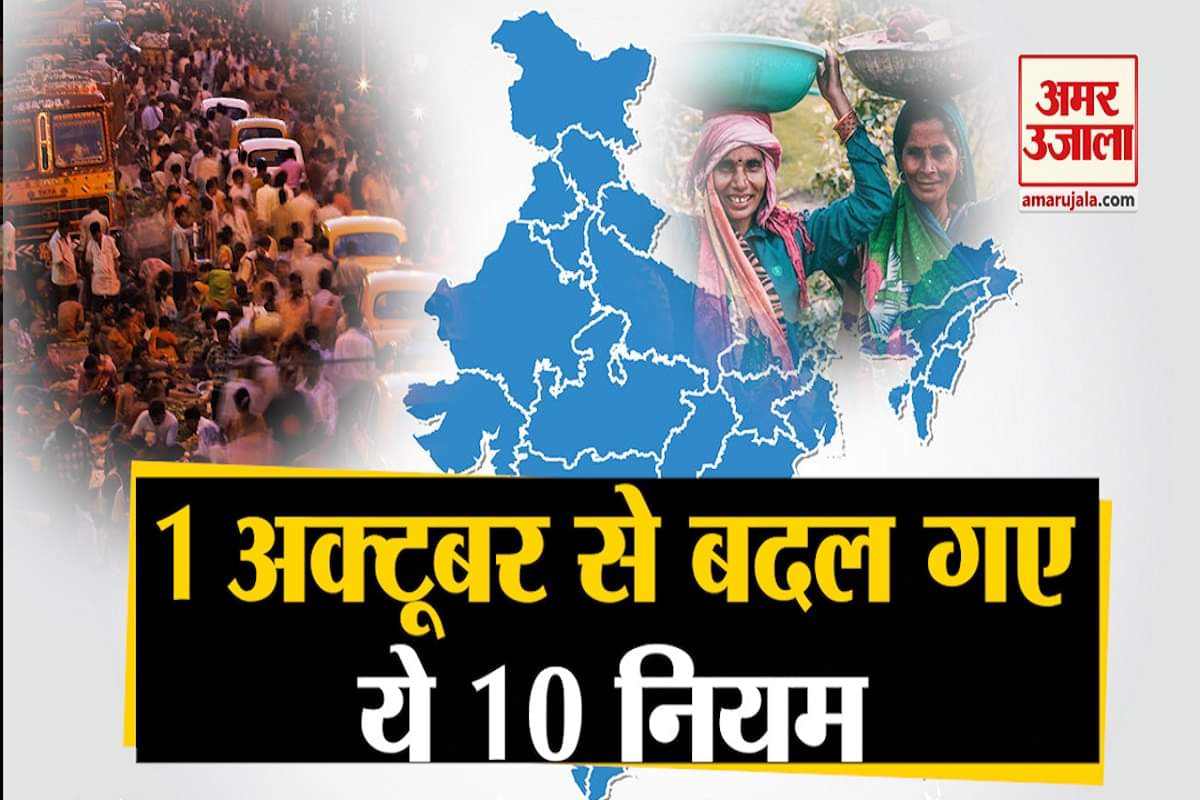 अक्टूबर