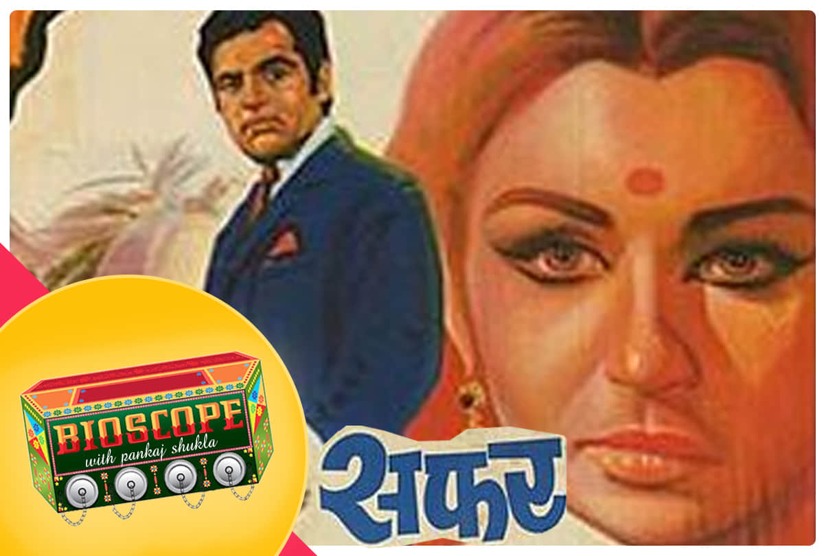 safar this day that year series pankaj shukla 1 october 1970 bioscope rajesh Khanna sharmila tagore
