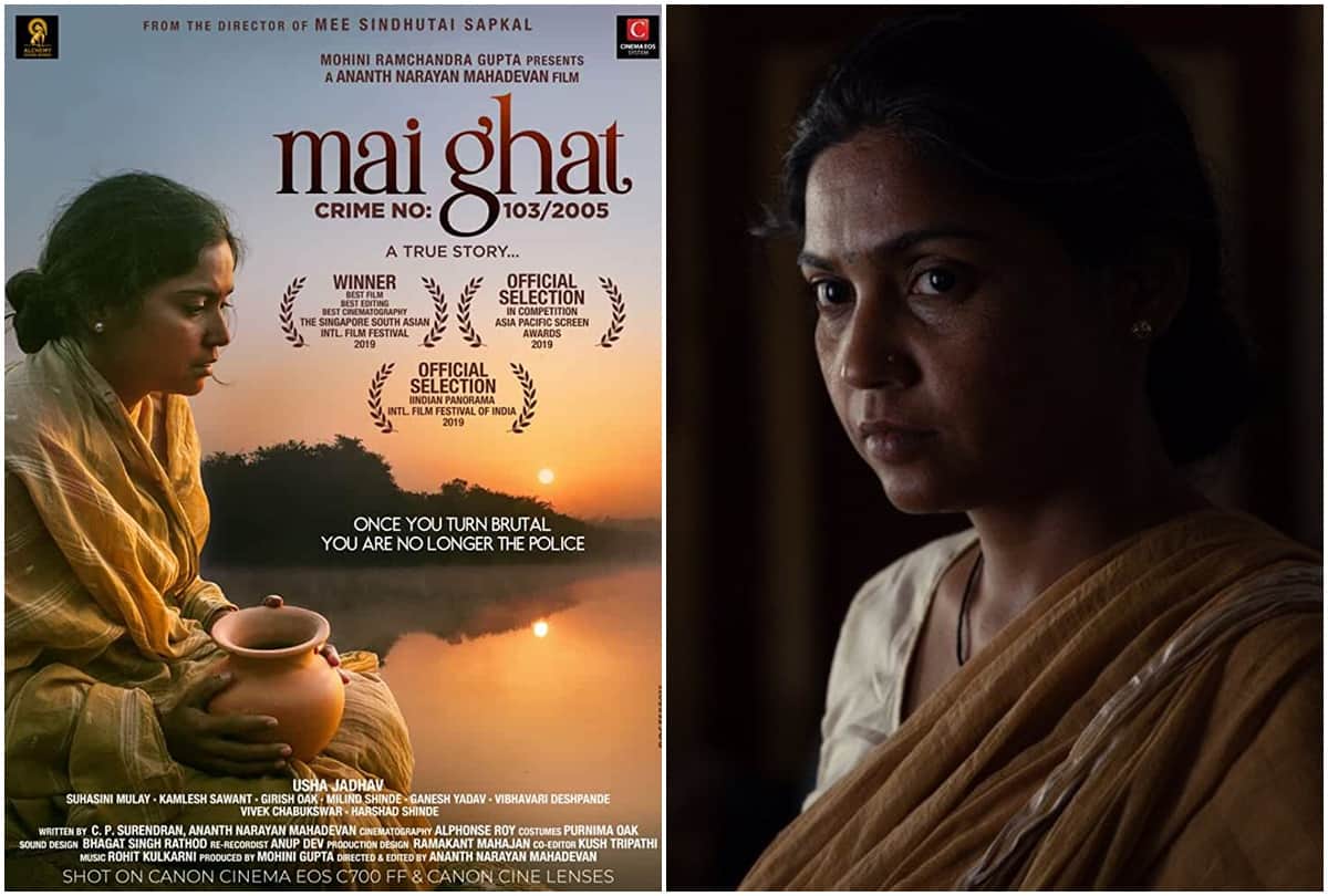 Usha Jadhav Best Actor Female award at Indo German Film week for Mai Ghat Crime No 103 2005