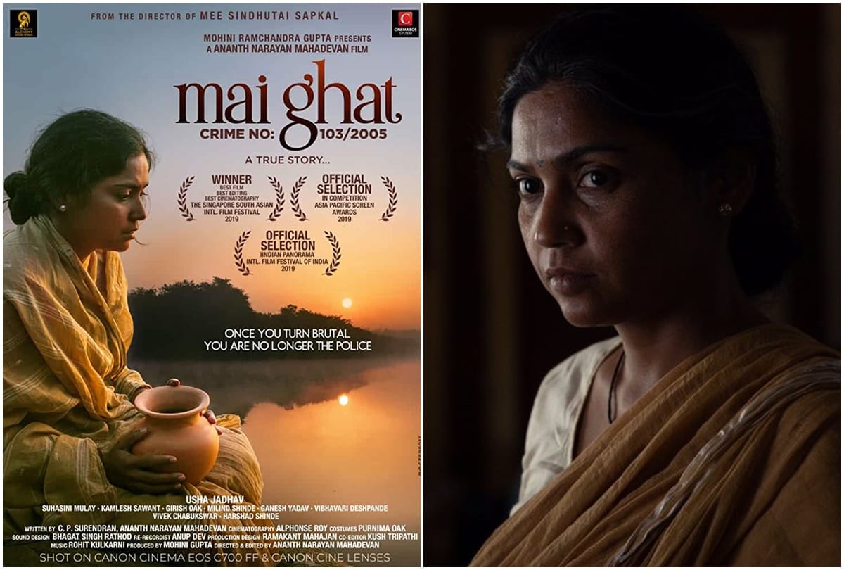 Usha Jadhav Best Actor Female award at Indo German Film week for Mai Ghat Crime No 103 2005