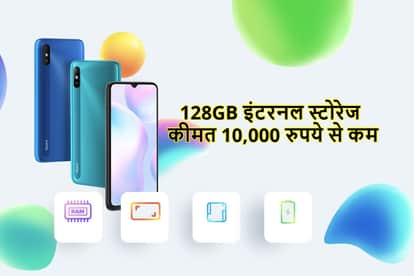 128gb smartphone under 10000