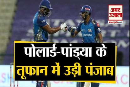 IPL 2020: Mumbai Indians won by 48 runs