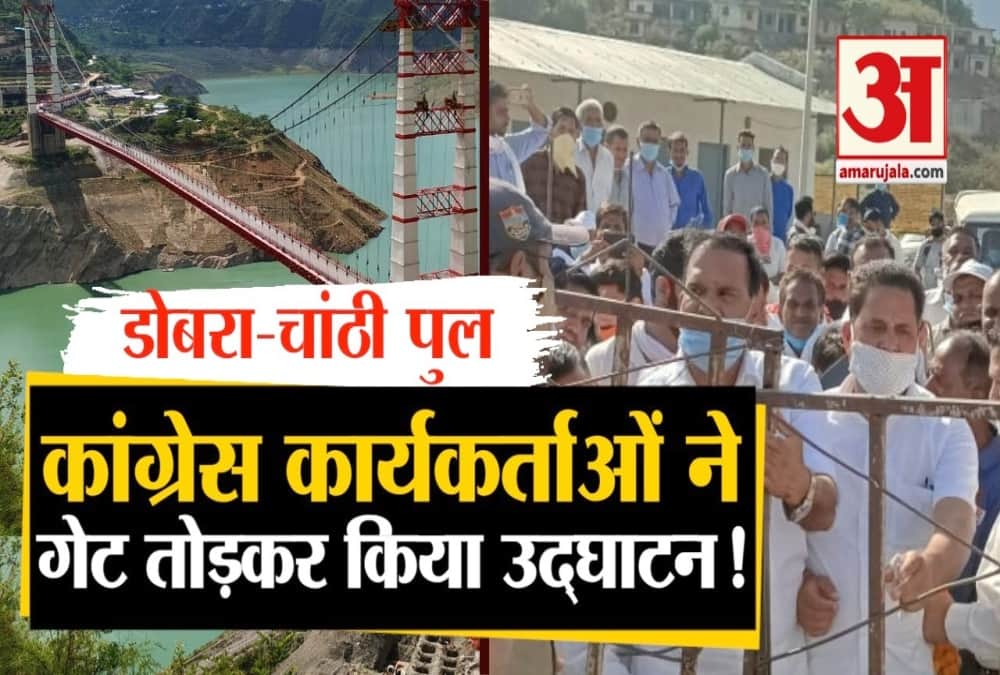 congress protest in tehri