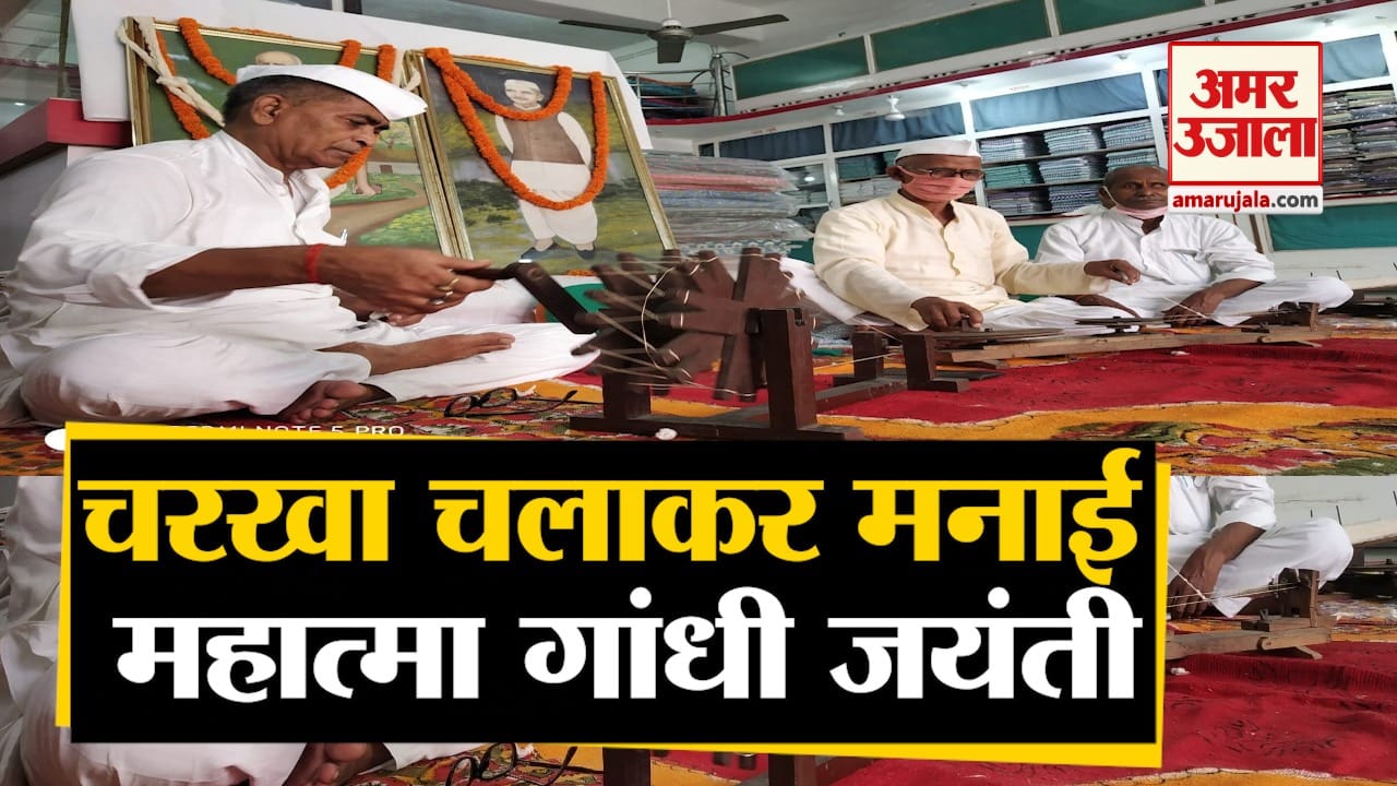 Gandhi Jayanti 2020