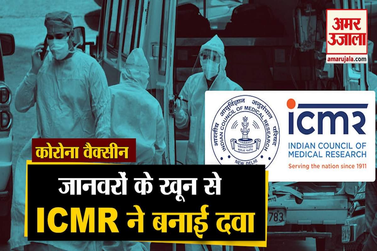 आईसीएमआर