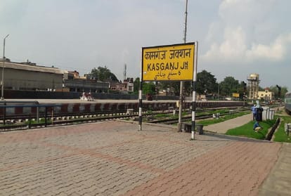 कासगंज जंक्शन