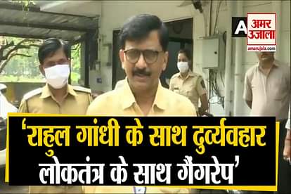 ‘GANGRAPE OF DEMOCRACY’ SANJAY RAUT ON UP POLICE MANHANDLING RAHUL GANDHI