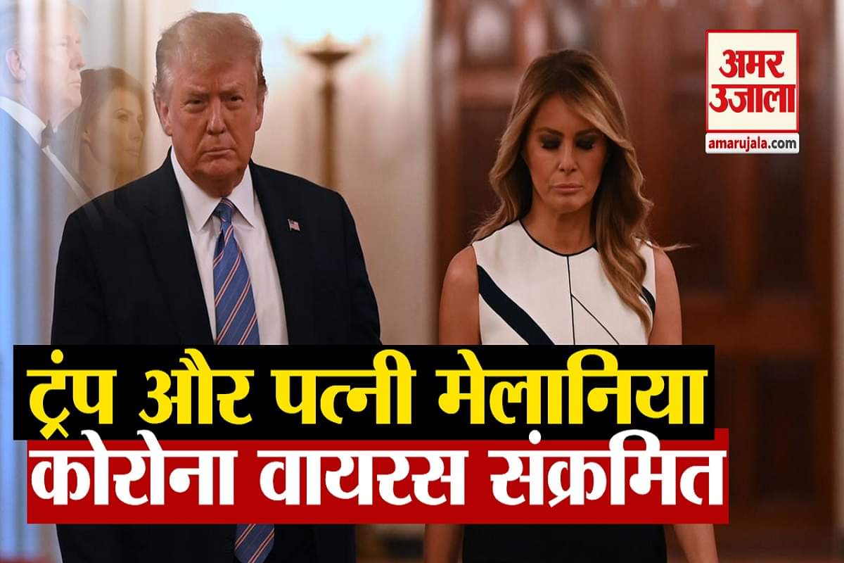 डोनाल्ड ट्रंप