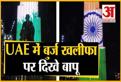 Burj Khalifa Displays Mahatma Gandhi’s Image on  151th Birth Anniversary