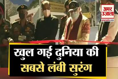 PM Modi Inaugurates Atal Tunnel At Rohtang