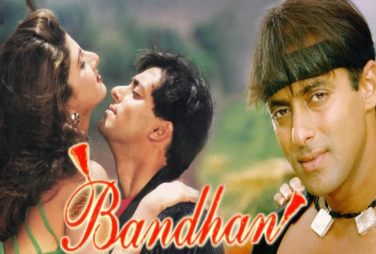 Bandhan This Day That Year Series by Pankaj Shukla 2 october 1998 Bioscope Salman Khan Jackie Rambha