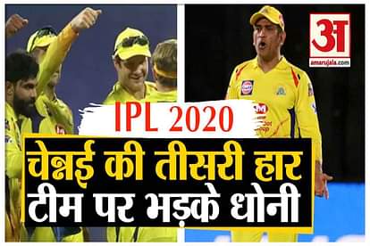 IPL 2020, CSK vs SRH: MS Dhoni Says We Are Making Same Mistakes Again