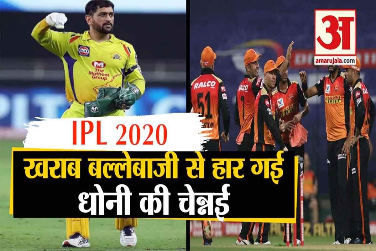 आईपीएल 2020