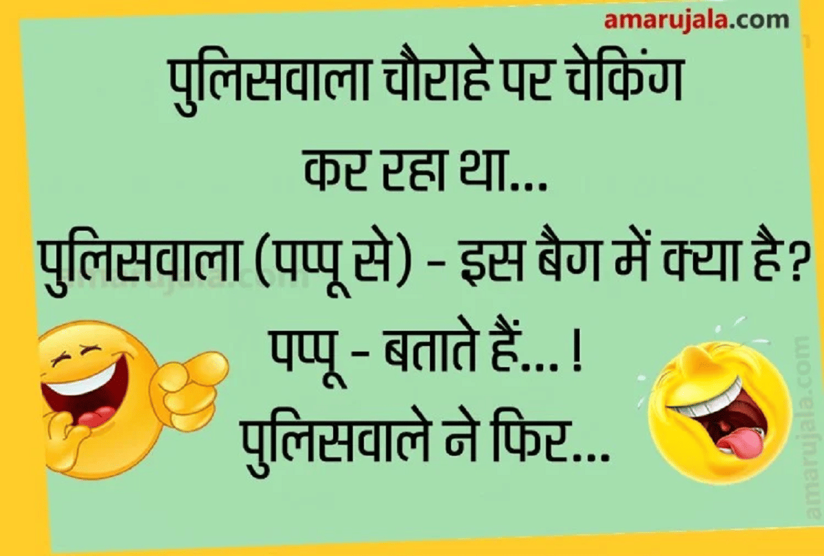 Jokes Latest Hindi Jokes Love Jokes Majedar Chutkule Husband Wife Jokes Whatsapp Facebook Jokes