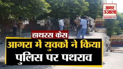 Hathras Case News: clashes during protest in agra