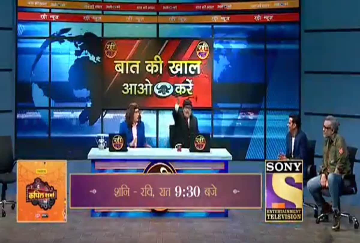 Kiku Sharda and Krushna Abhishek Became News Anchor In Kapil Sharma Show Infront Of Guests Manoj Bajpayee Anubhav Sinha