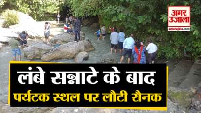 Unlock 5.0 in Uttarakhand News: tourist rush in weekend on dehradun nainital and mussoorie