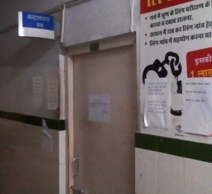 when will bageshwar will get radiologist