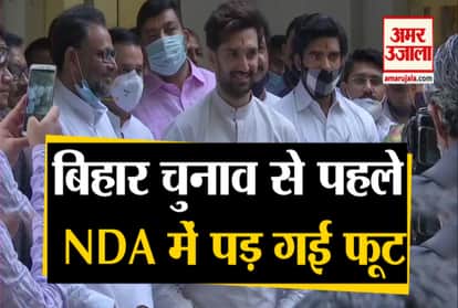 Bihar elections 2020: LJP will not contest elections under Nitish's leadership