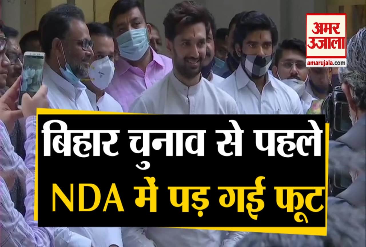 बिहार विधानसभा चुनाव 2020