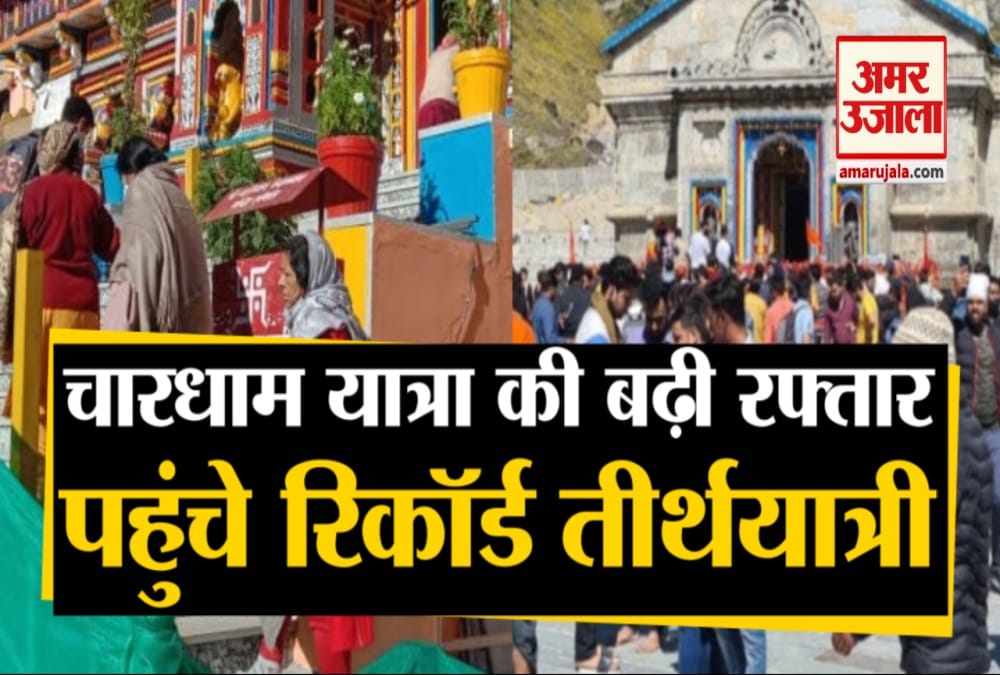 char dham