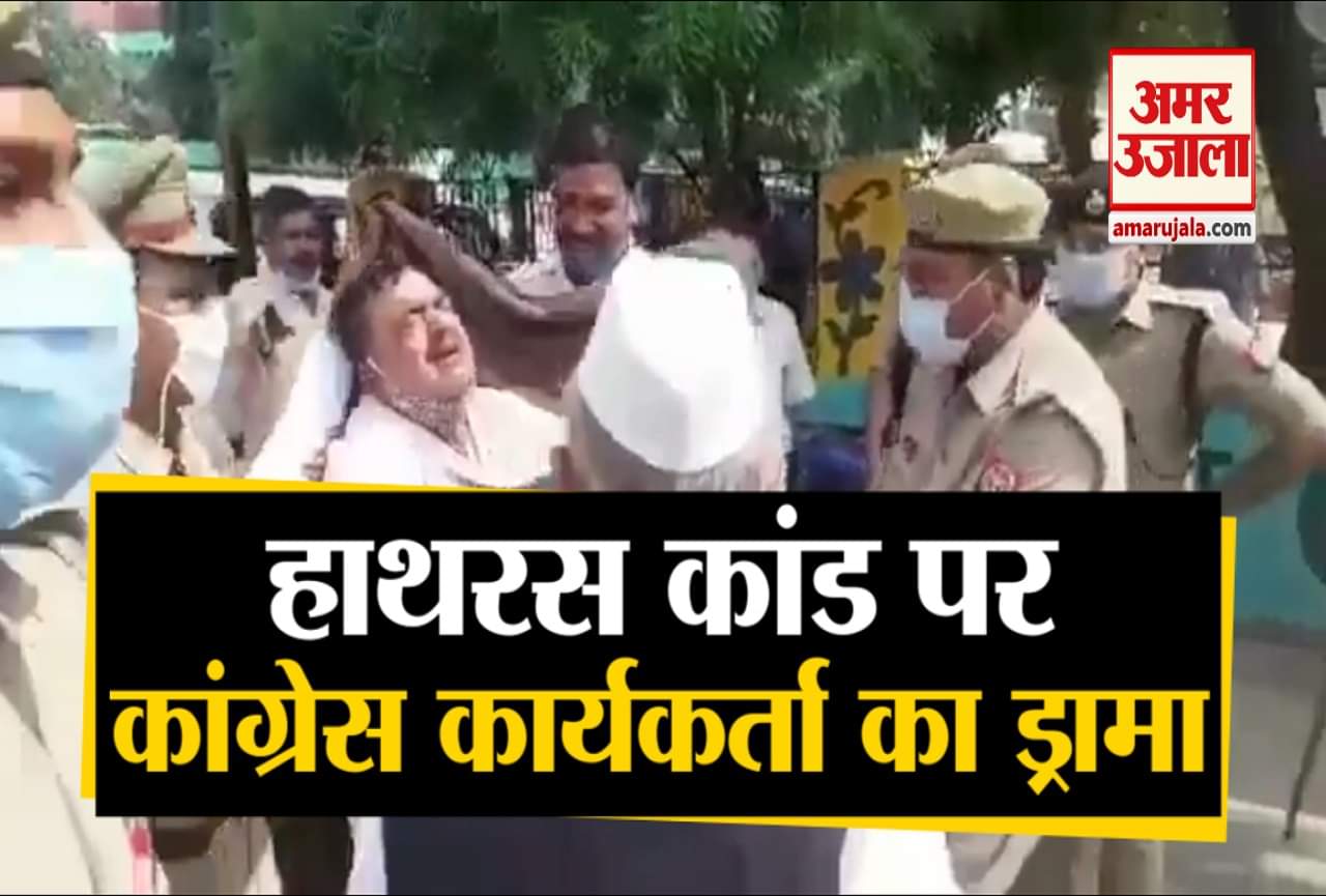 कांग्रेस कार्यकर्ता