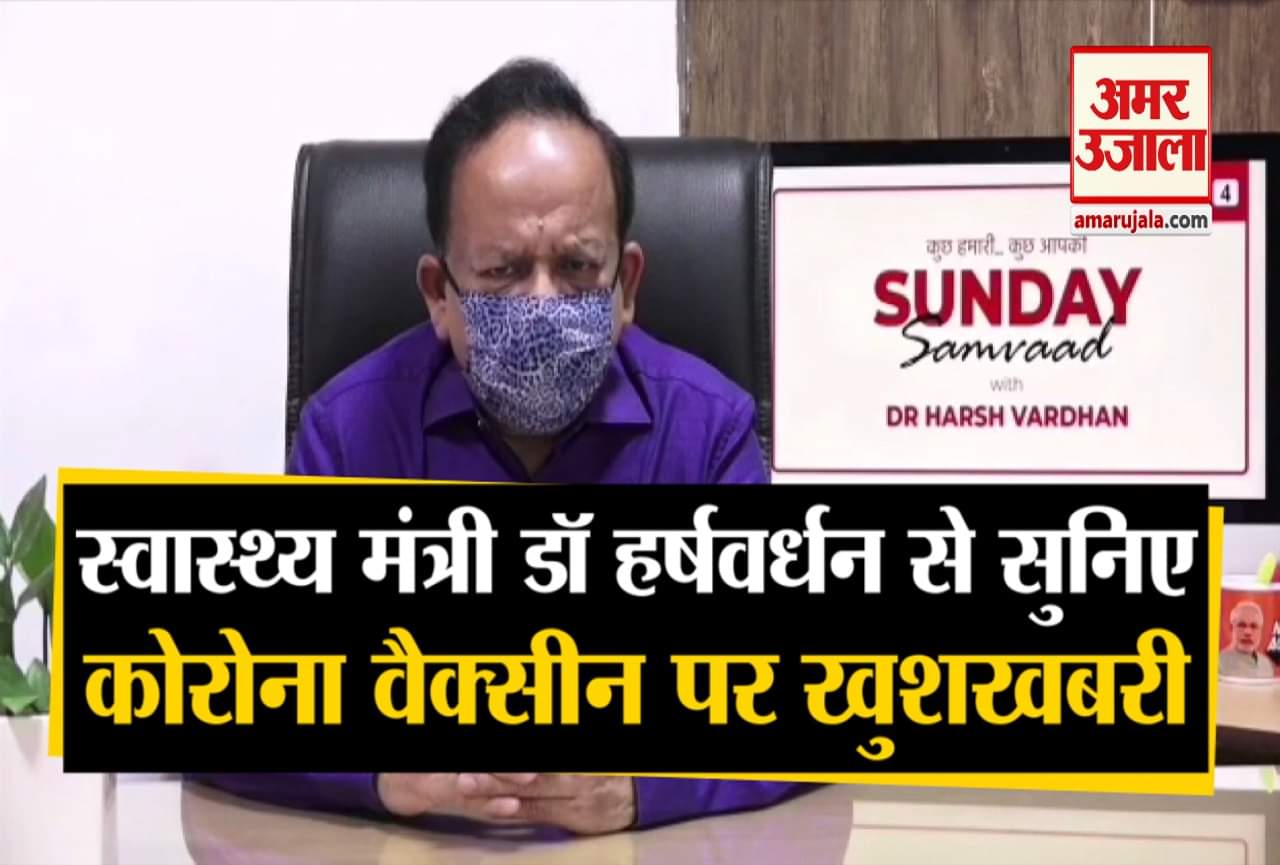 डॉ हर्षवर्धन