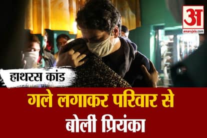 Rahul, Priyanka Meet Hathras Victim’s Family