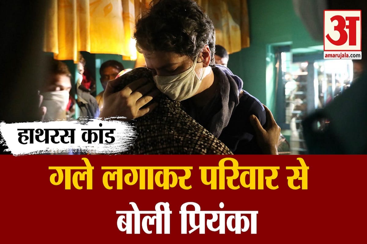 हाथरस रेप