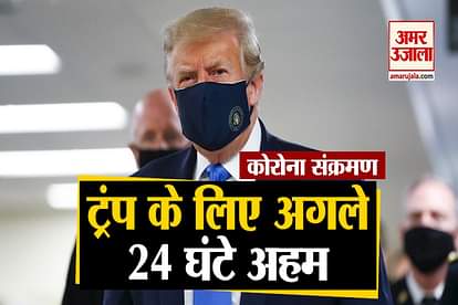 donlad trump corona positive treatment going on secure presidential suite in walter reed nation medical center