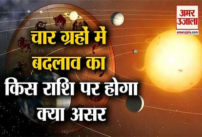 sun mars venus Mercury planet transit in october good and bad effect on rashi