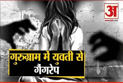 top 5 news with woman's gang raped in gurgram of haryana