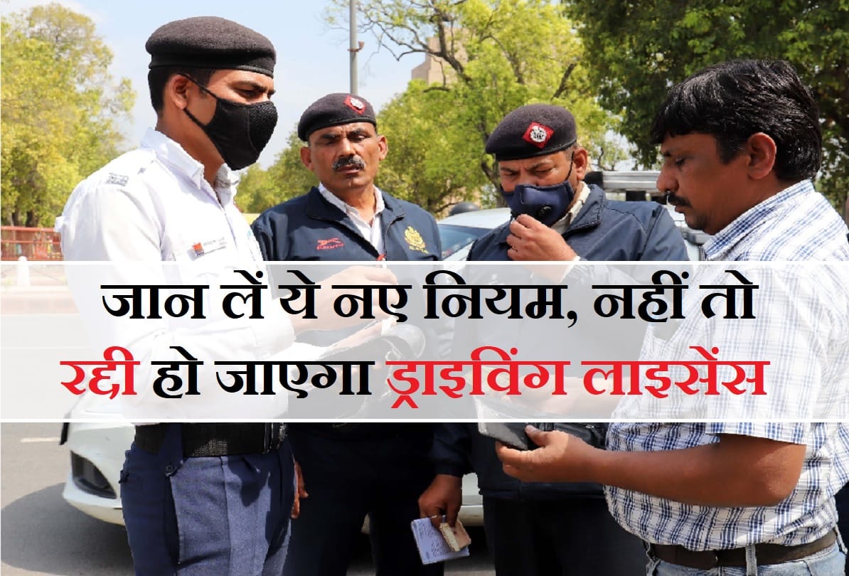Central Motor Vehicles Rules 1989 related to traffic laws have been changed from October 2020