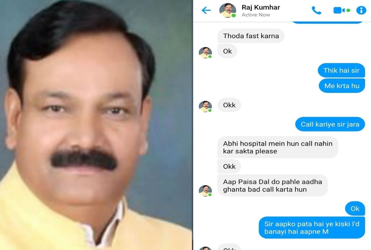 Cyber criminals create fake Facebook account in the name of BJP MP Rajkumar Chahar