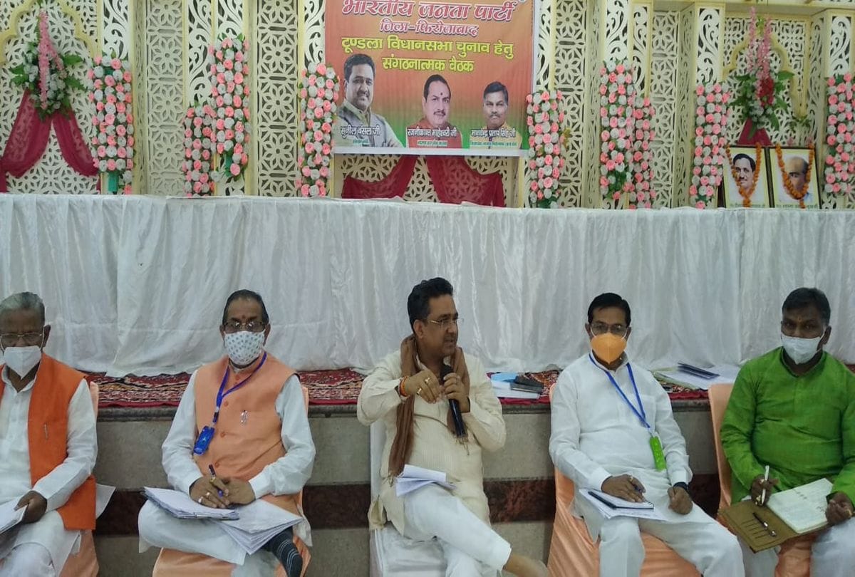 tundla assembly by election 2020 bjp make strategy for bypoll