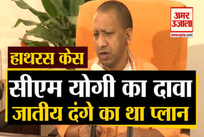 Cm yogi adityanath in hathras incident attacks opposition