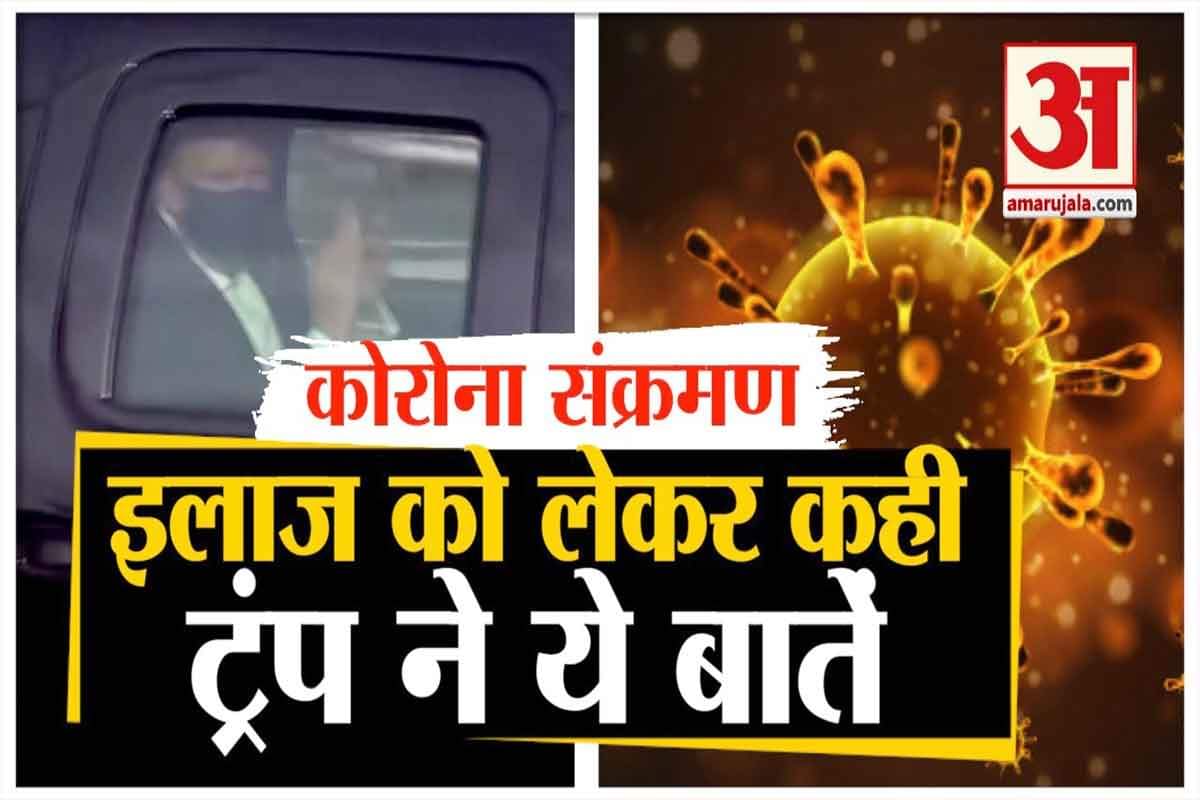 डोनाल्ड ट्रंप