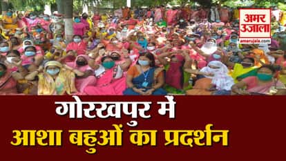 Asha Bahu demonstrated against demands