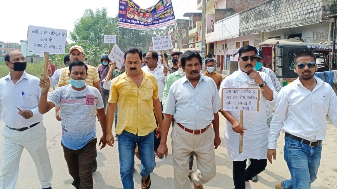Hathraskand: People demonstrated in manauri against yogi regime raising justice issue fo gangrape victim