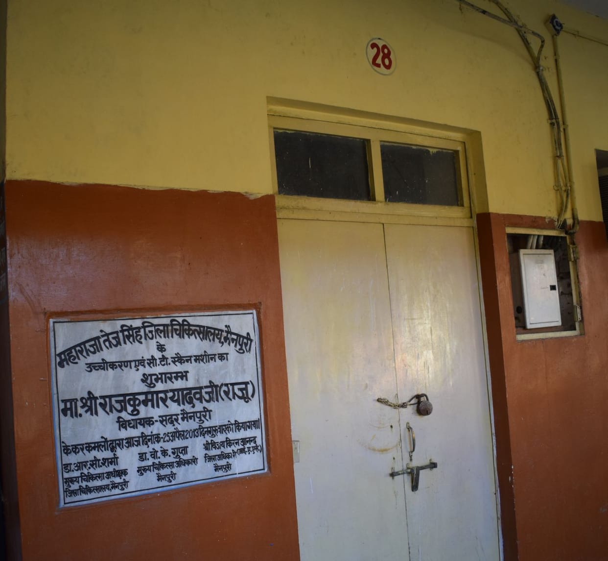 district hospital