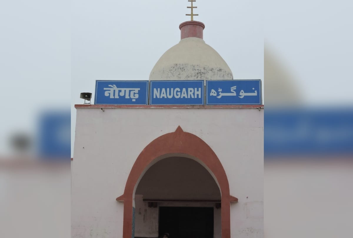 Naugarh railway station is now named Siddharthnagar station